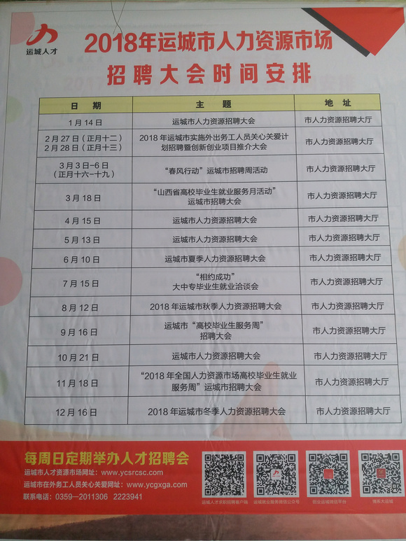 永城人才网最新招聘，观点阐述与分析
