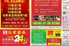 射洪招聘网最新招聘信息汇总