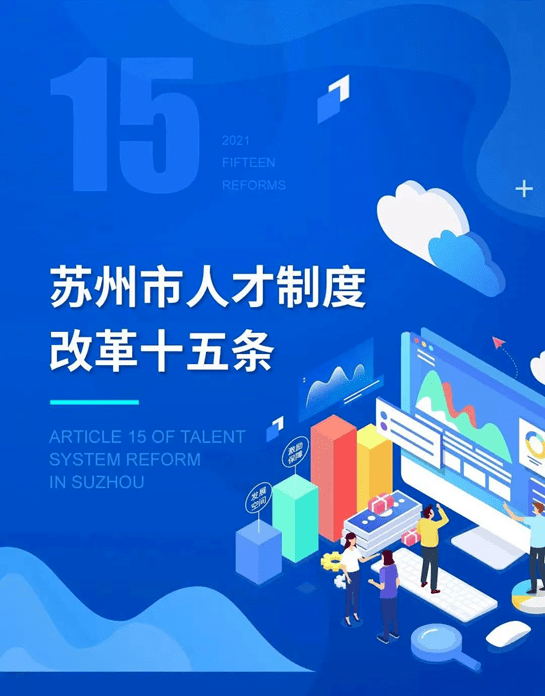 苏州人才市场最新招聘信息全面概览