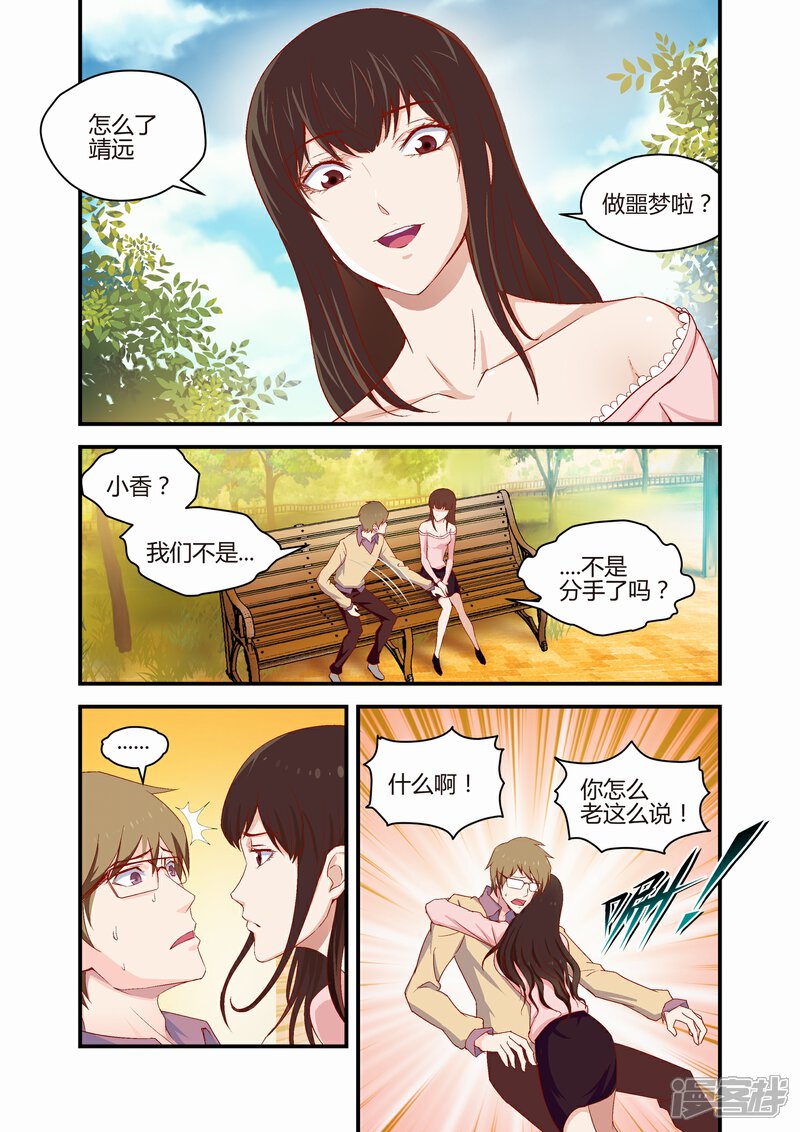 溺酒漫画免费观看，下拉快览最新章节