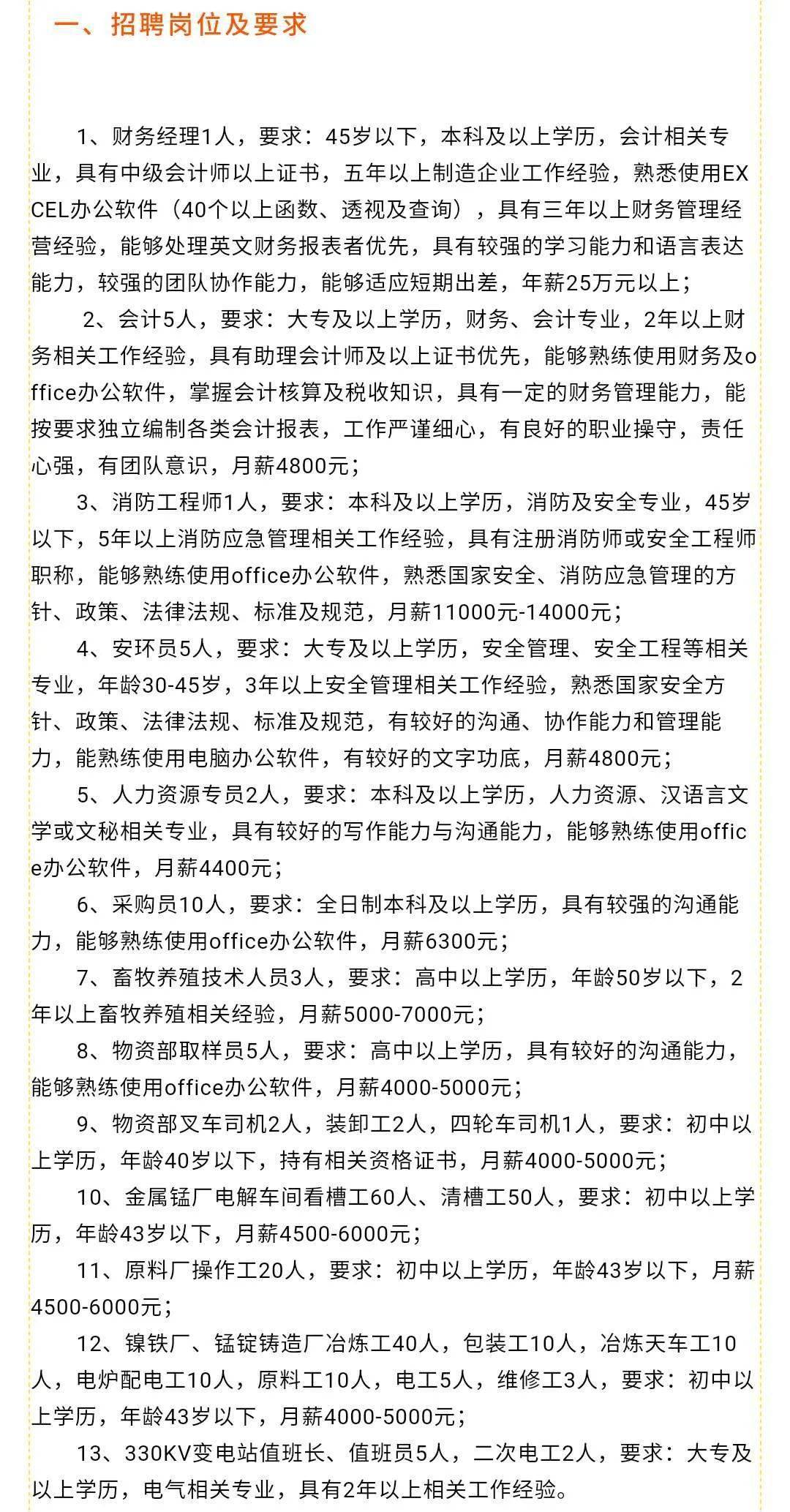浏阳招聘网最新招聘信息及求职步骤指南