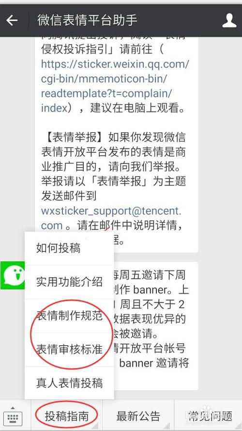 最新版小表情制作与使用指南，小表情制作入门及实用指南