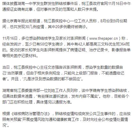 中国疫情最新病例数及观点分析