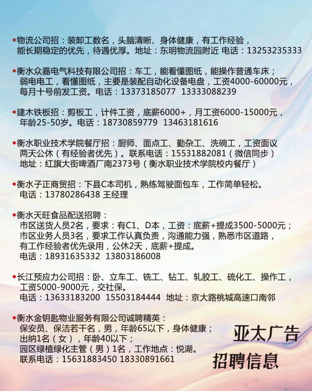 🌟郑州招聘网最新招聘信息汇总🌟