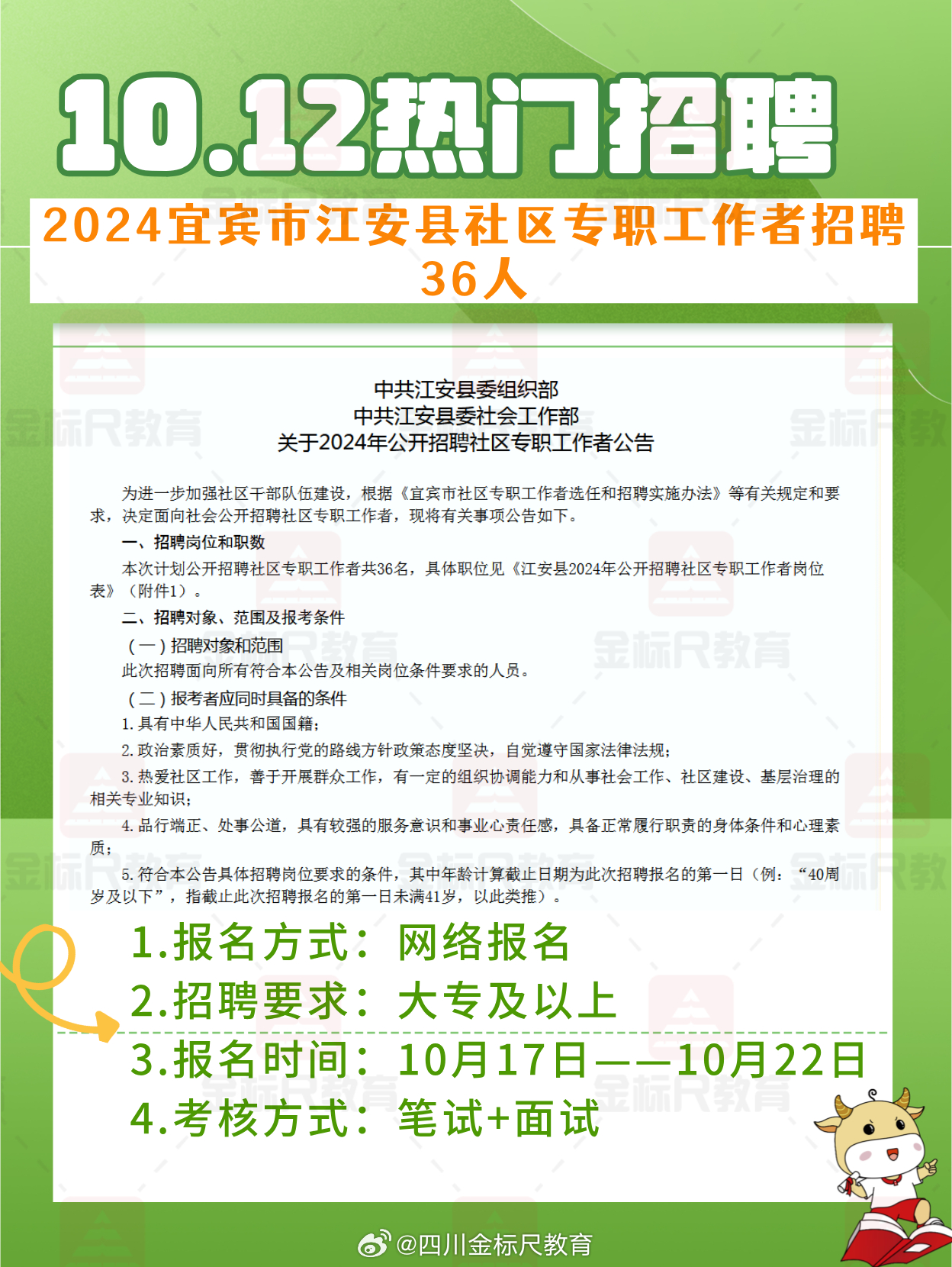 夹江招聘网最新招聘信息及观点论述