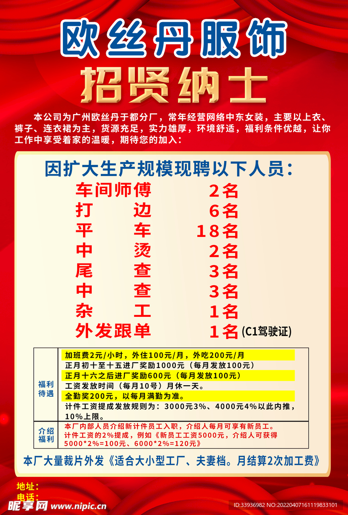 虎门制衣厂最新招聘启事公告