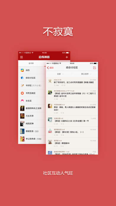 追书神器最新使用指南及指南解析