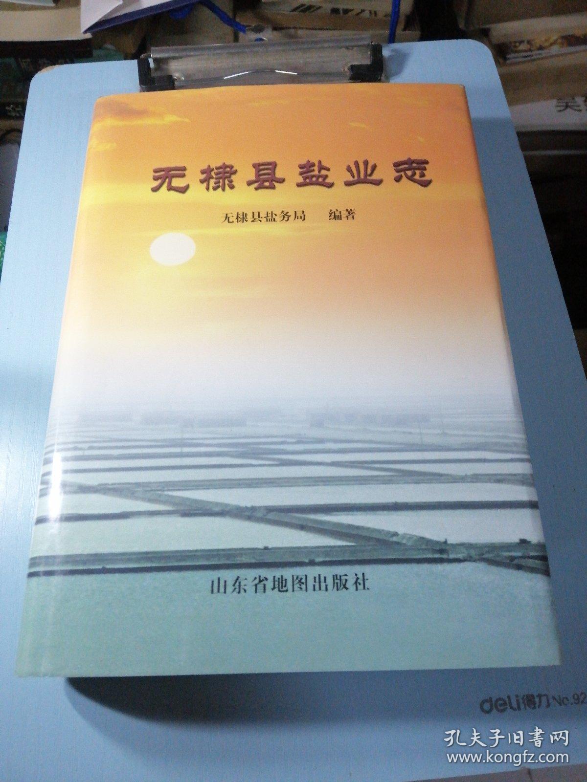 无棣最新动态更新📣📢
