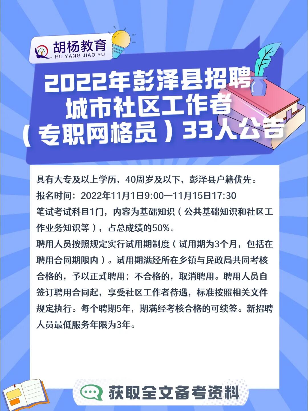 青岛物流公司 第25页