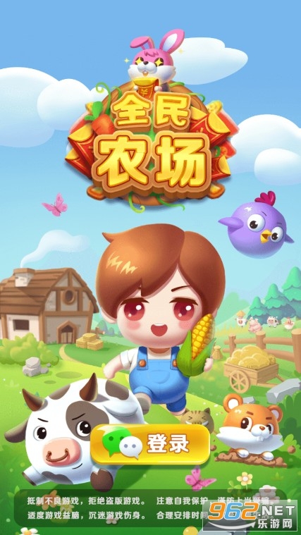 全民农场最新版本的欢乐日常