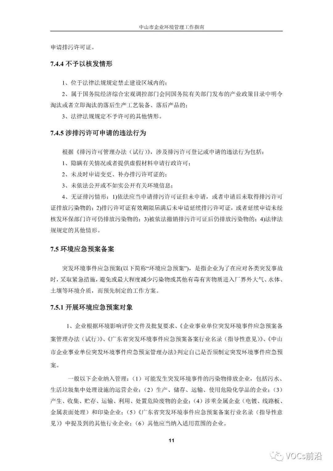 最新怡情下的任务完成与技能学习步骤详解