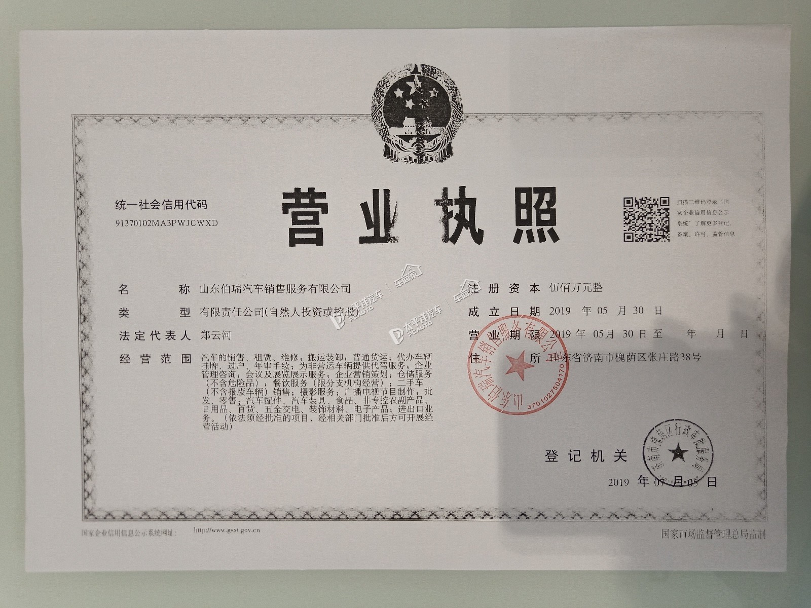 运输服务 第274页