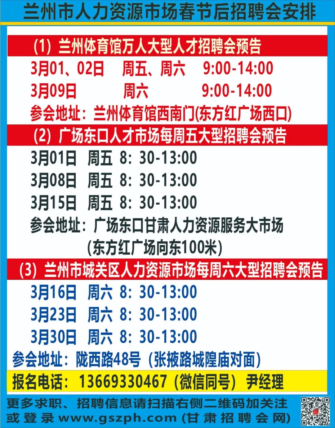 青岛金日达 第232页