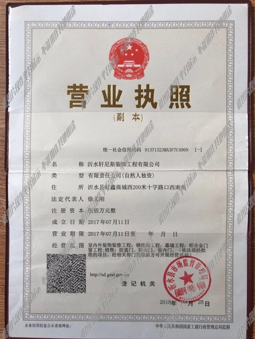 沂水最新招聘信息