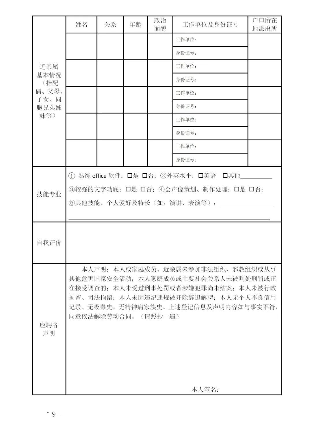 运输服务 第198页