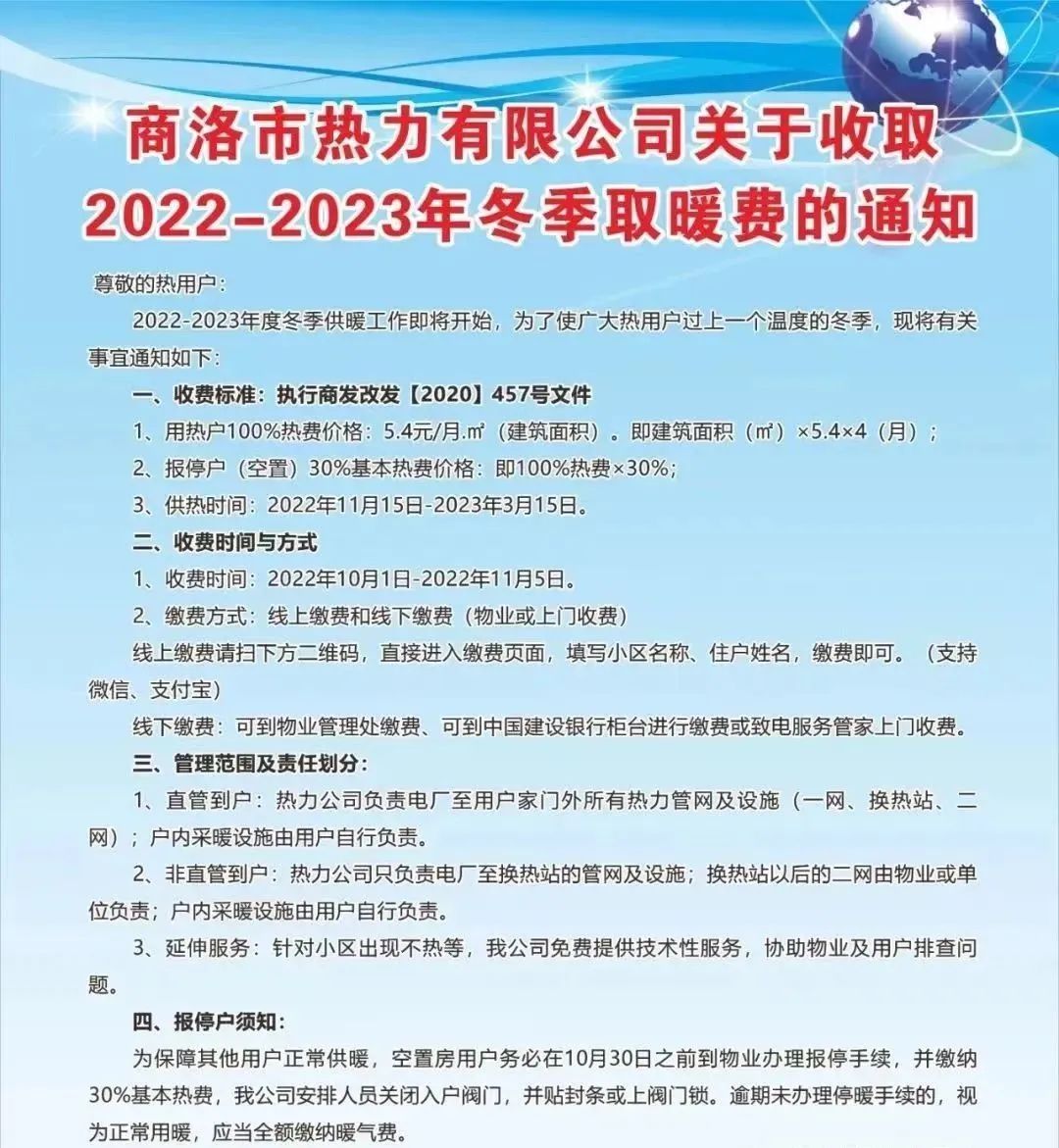 陕西取暖费最新动态,巷弄深处的温暖小店
