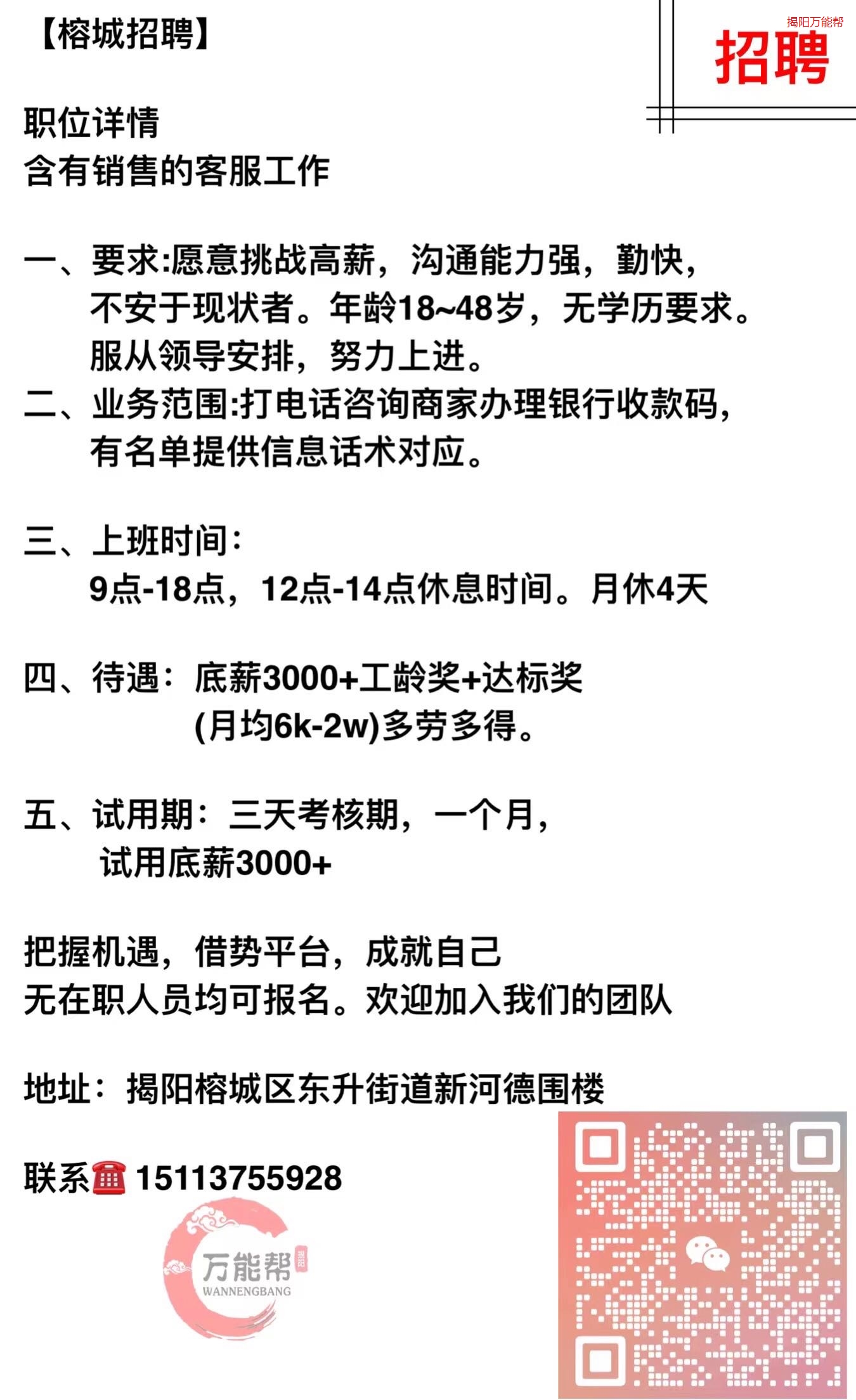 榕江最新招聘信息汇总📢