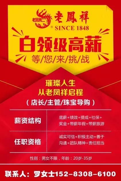 平邑最新招聘信息港，求职步骤指南与招聘信息更新通知