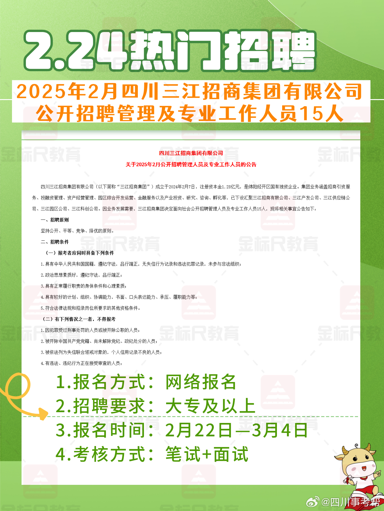 南通通州最新招聘信息大揭秘，求职者的福音！