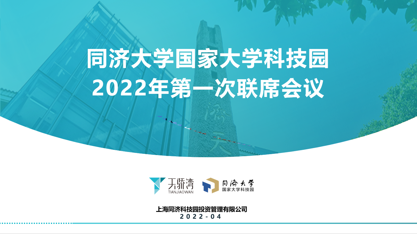 同济科技最新动态,科技进展与友情之旅的交织时刻