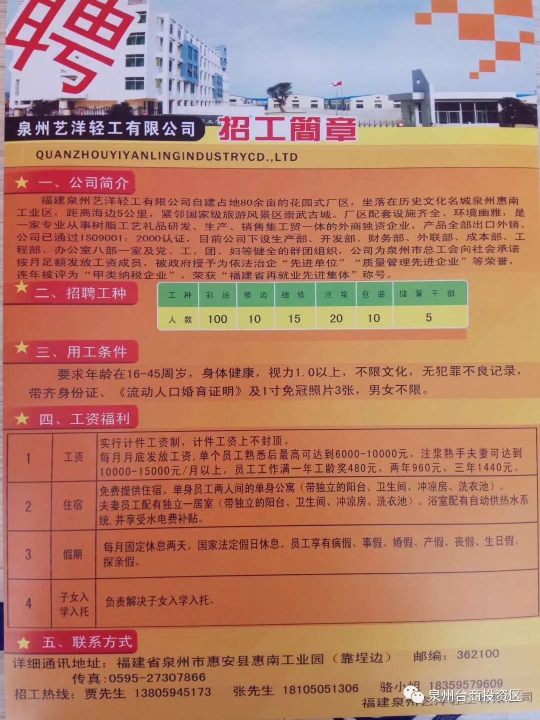 中山黄圃最新招聘信息详解与观点论述