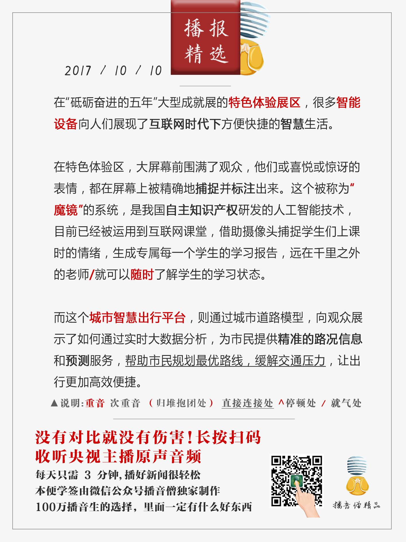 重要事件地位
